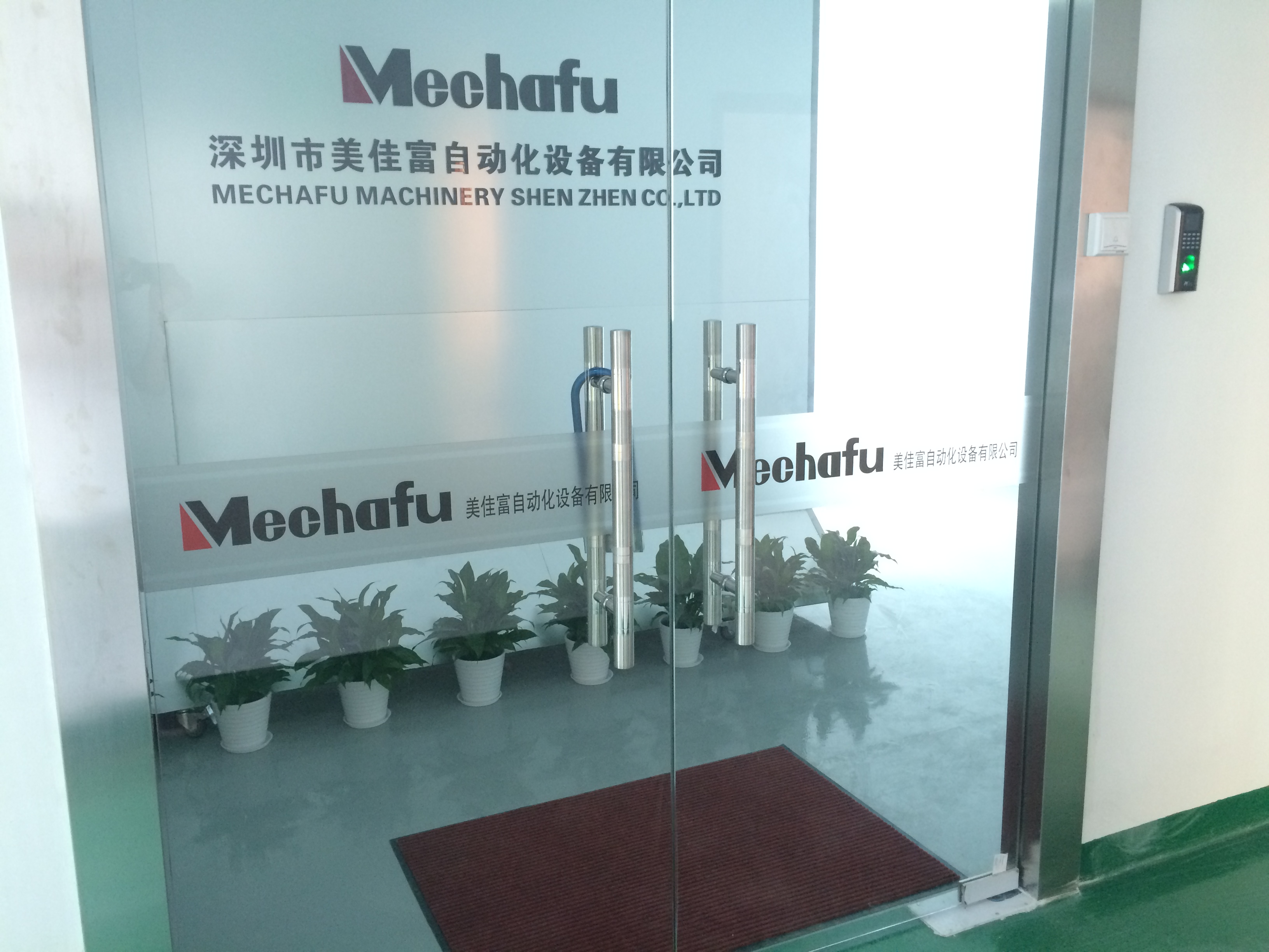 深圳市美佳富自动化设备有限公司